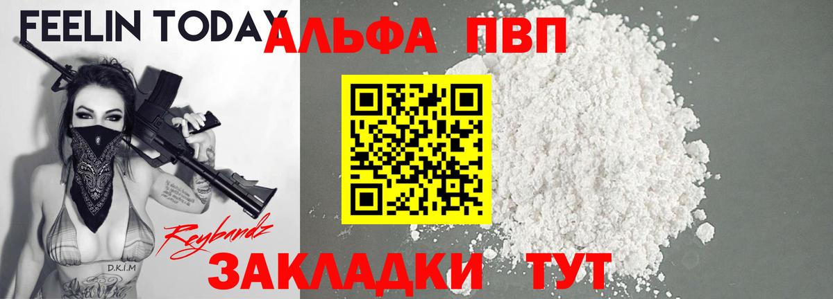 APVP мука Миллерово
