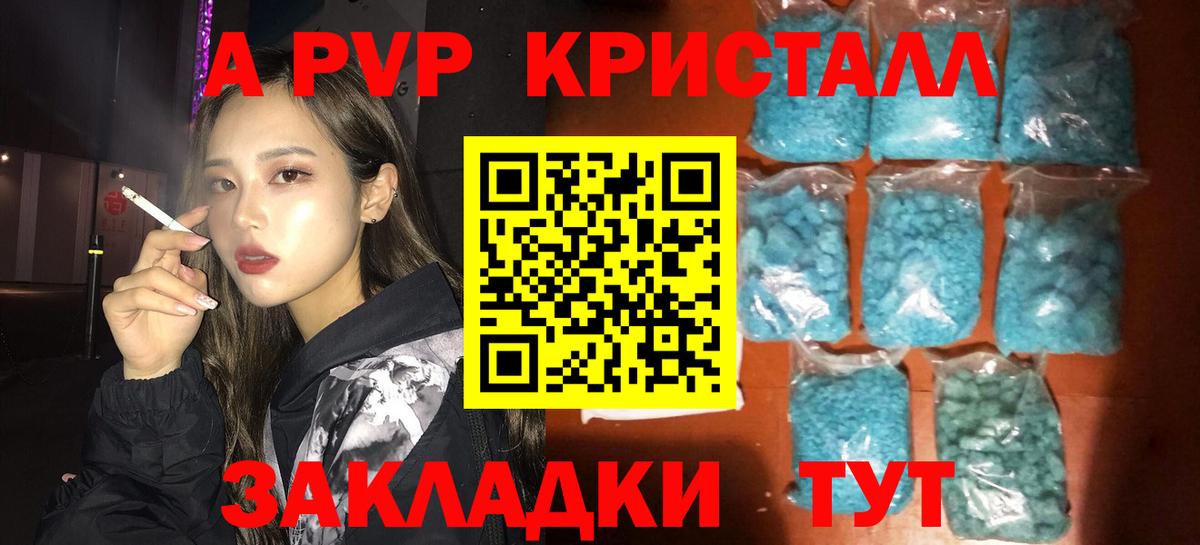Alfa_PVP Crystall  Alpha-PVP СК КРИС  Alpha PVP VHQ  Вход с VPN  Альфа ПВП  Миллерово 