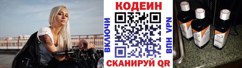Кодеин напиток Lean (лин)  hydra как войти  Миллерово  цена наркотик 