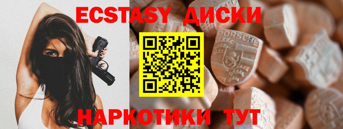 Экстази Cube  Вход с VPN  Ecstasy  Миллерово 