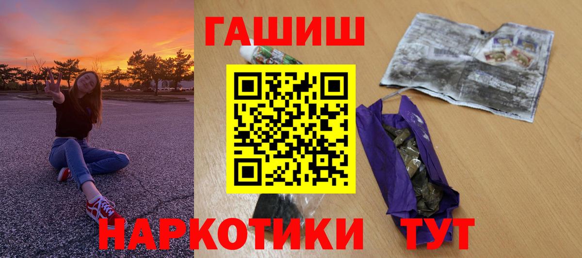 Гашиш hashish  Вход с VPN  как найти   Миллерово  ГАШИШ 