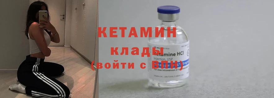 Кетамин ketamine  Миллерово 