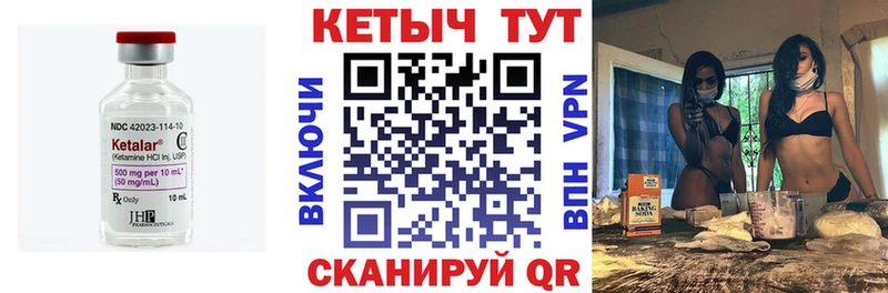 магазин продажи наркотиков Миллерово Кетамин VHQ