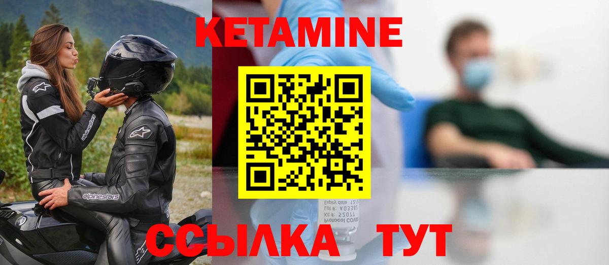 Кетамин ketamine  Вход с VPN  Миллерово 