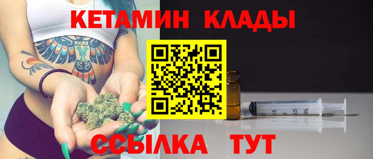КЕТАМИН VHQ Миллерово