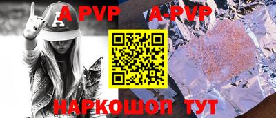 a pvp Канаш