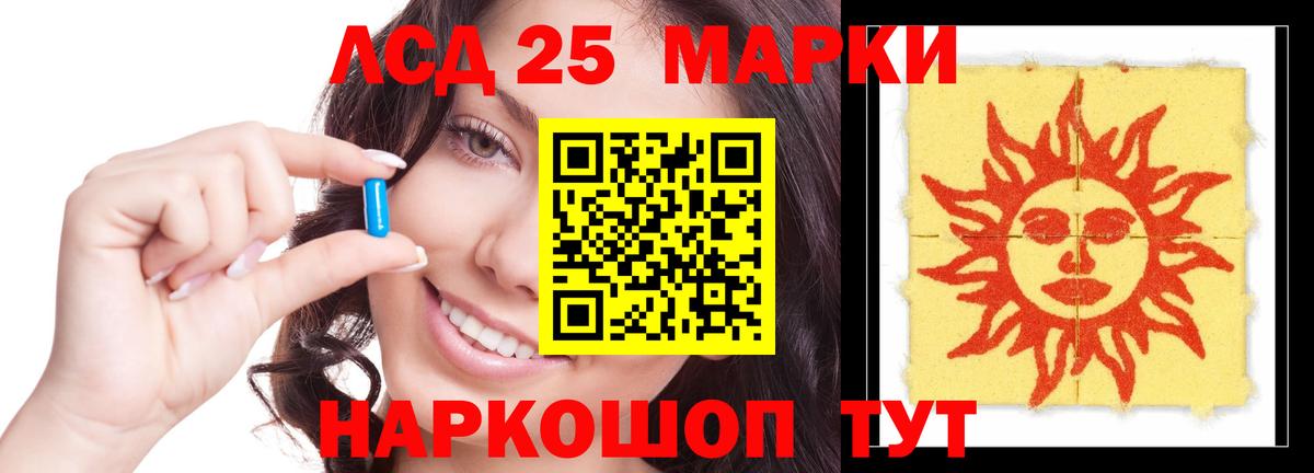 ЛСД экстази кислота Миллерово