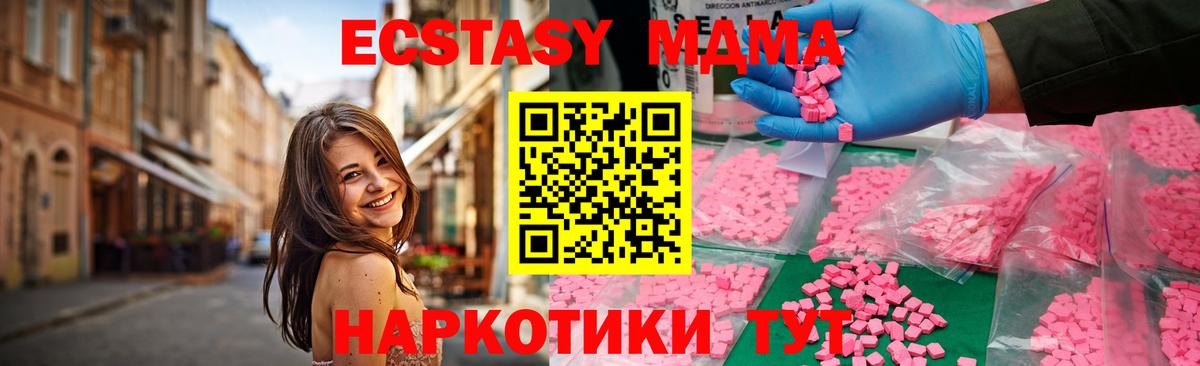 МДМА  МДМА VHQ  Вход с VPN  Миллерово 