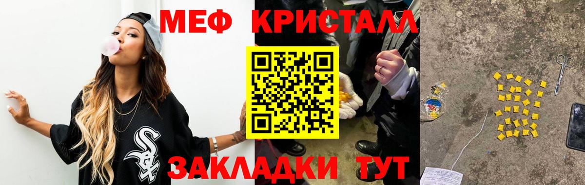 Миллерово  Мефедрон 4 MMC  МЕФ мука  где можно купить   Вход с VPN 