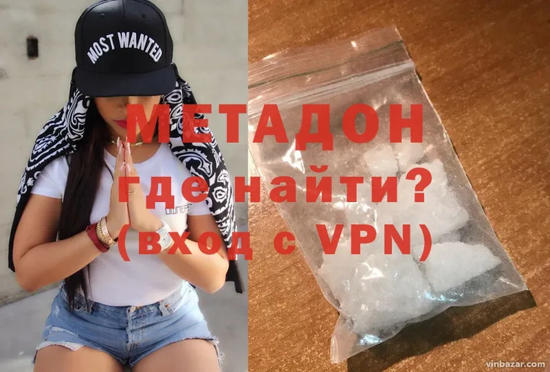 гидра сайт  как найти закладки  Миллерово  МЕТАДОН methadone 