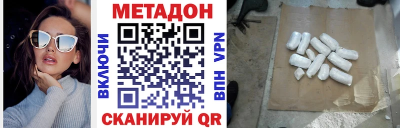 купить наркоту  Миллерово  Метадон кристалл 