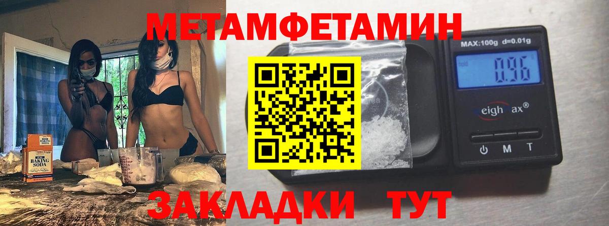Миллерово  МЕТАМФЕТАМИН Декстрометамфетамин 99.9%  МЕТАМФЕТАМИН Декстрометамфетамин 99.9%  Вход с VPN 