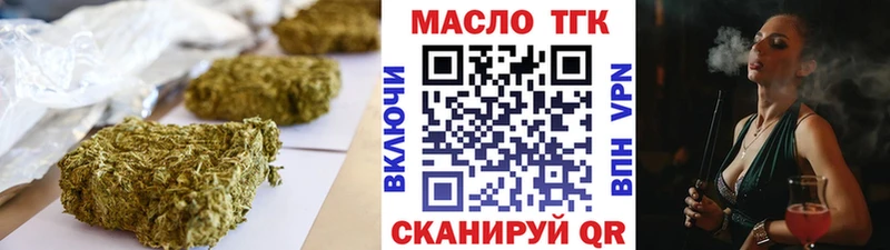 ТГК THC oil Миллерово