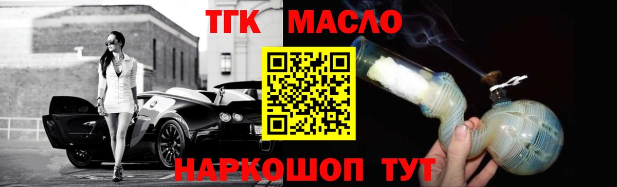 ТГК Wax  Вход с VPN  Миллерово 